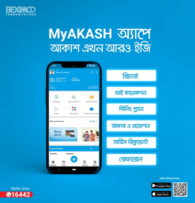 MyAKASH - Very Easy
