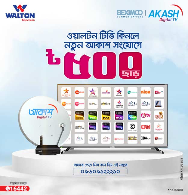 Exclusive offer for Walton (TV Purchasing) Customers