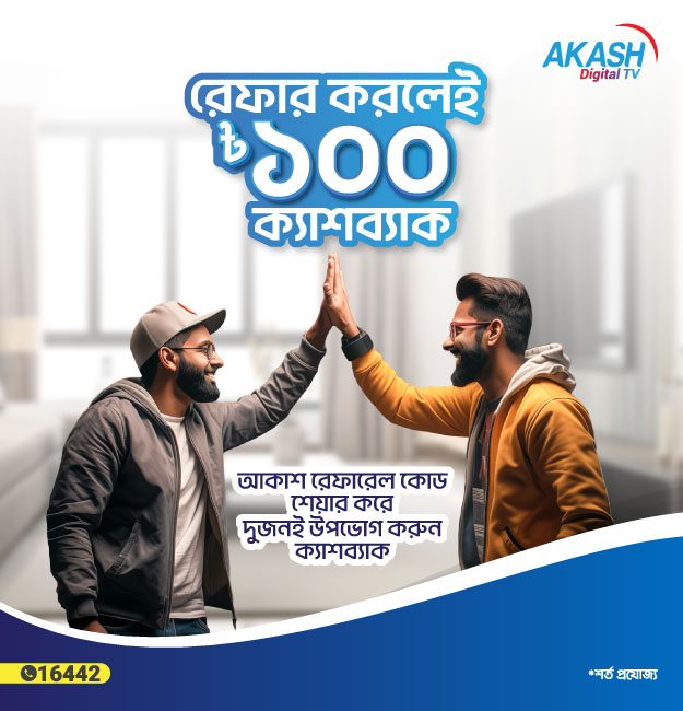 Get Rewarded with Akash: Refer a Friend, Earn BDT 100 Cashback Each!