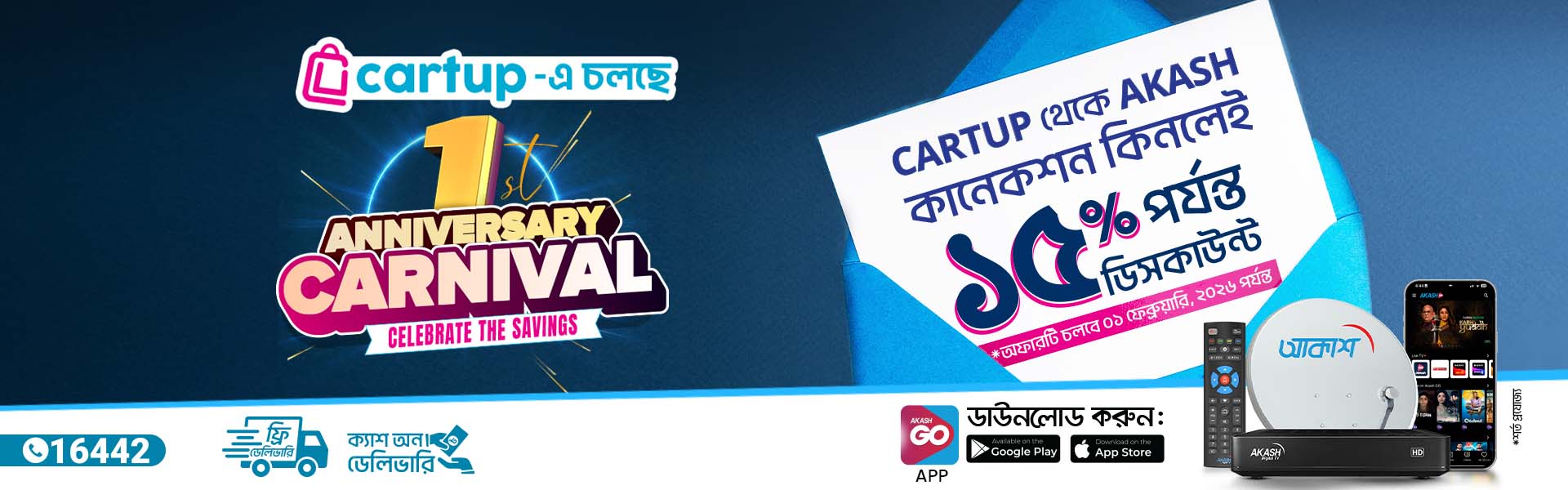 Cart-Up Partnership Campaign