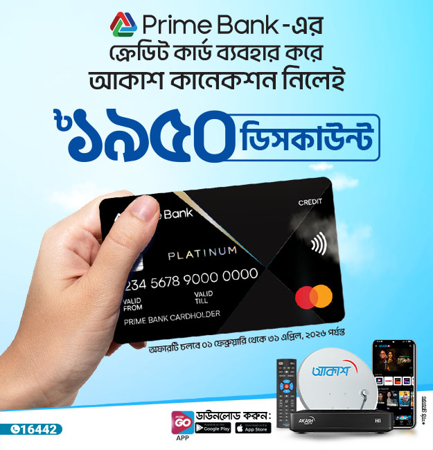 Prime Bank Partnership Campaign
