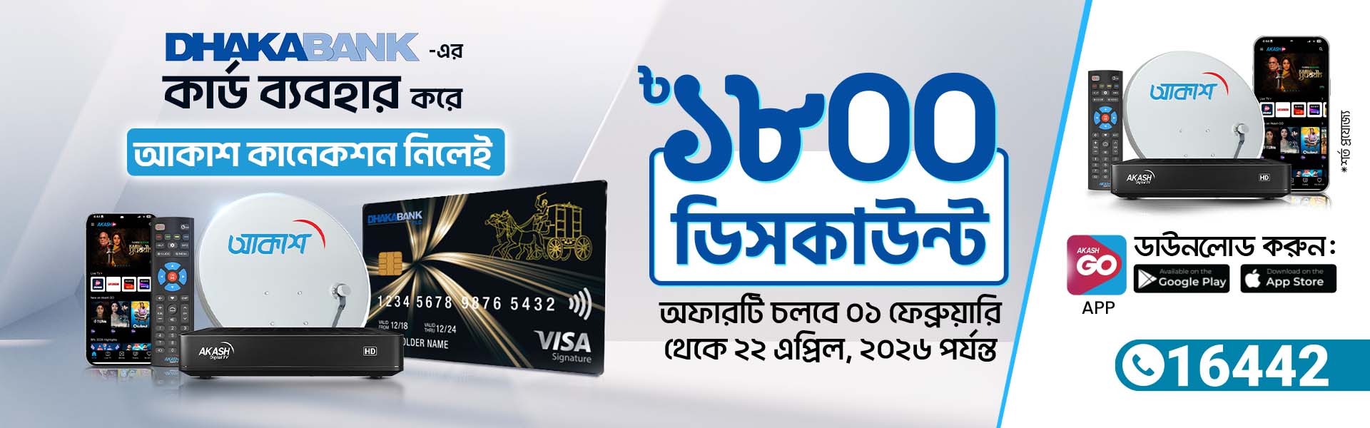 Dhaka Bank Partnership Campaign