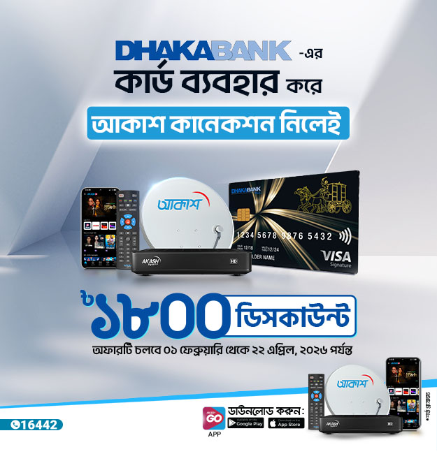 Dhaka Bank Partnership Campaign