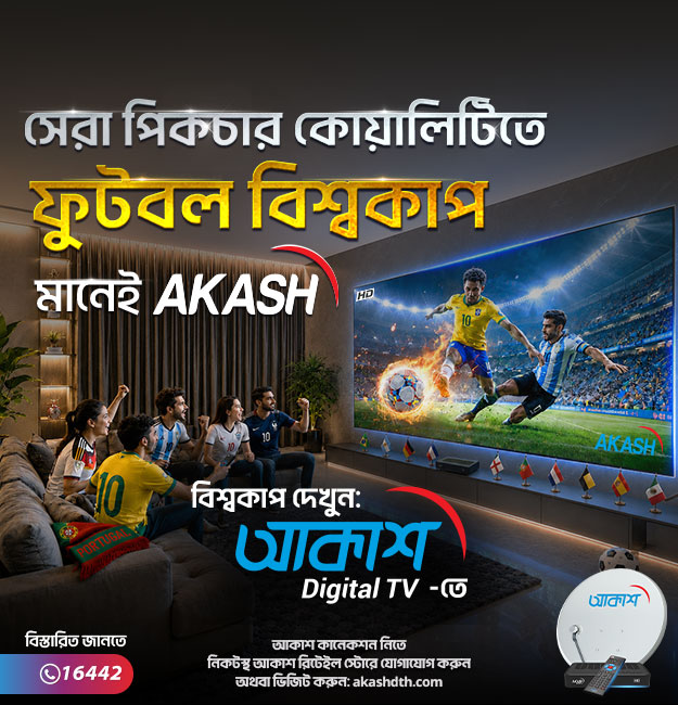 FIFA WC 2026 Communication Web Slider