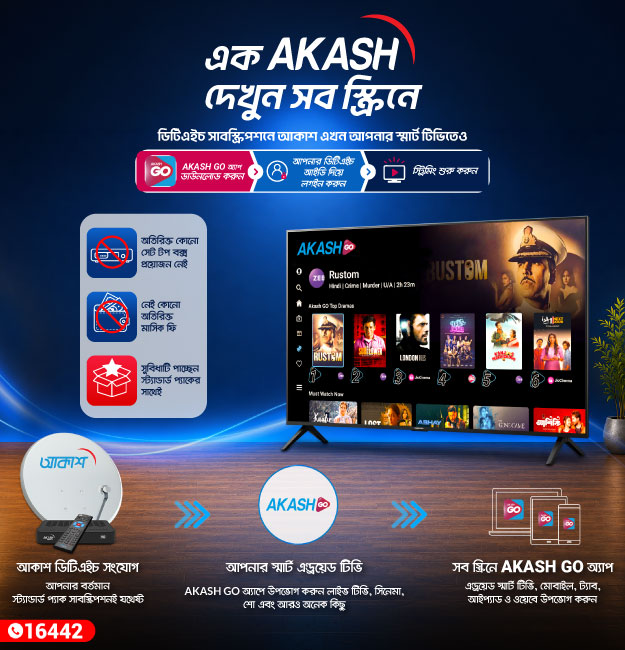 New AKASH GO ATV Web Slider