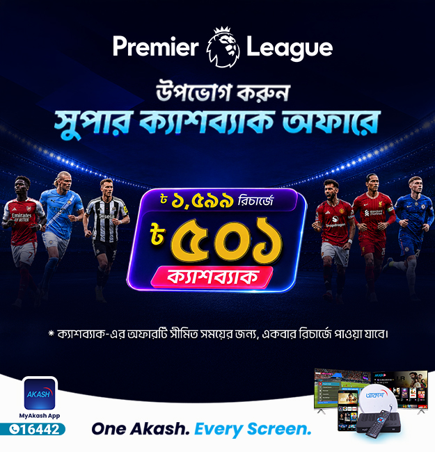 AKASH 501 TK Super Cashback Offer