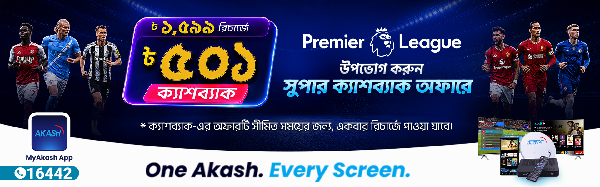 AKASH 501 TK Super Cashback Offer