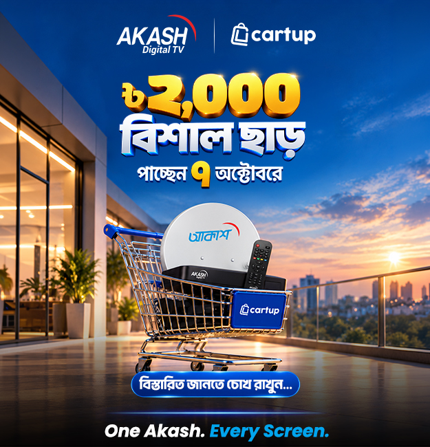 Cart-up Offer Web Banner  October 2026