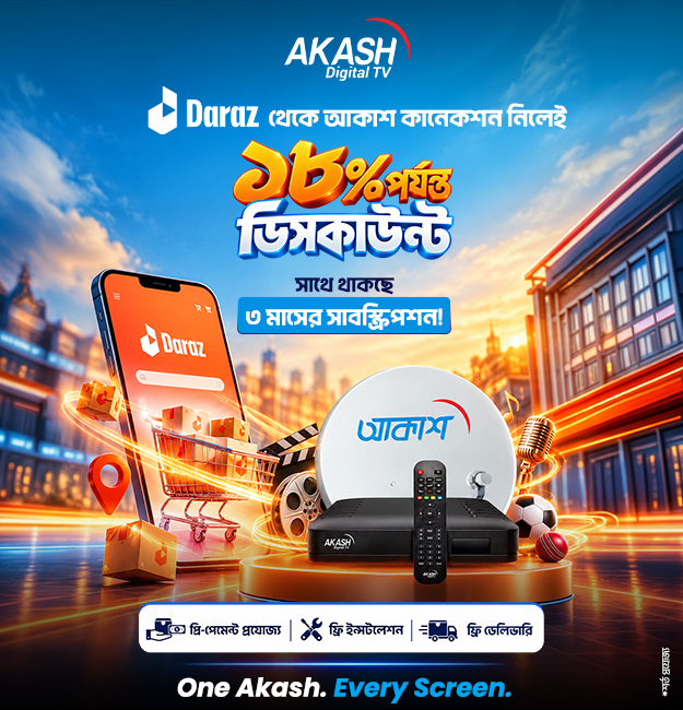 Daraz Offer Web Banner