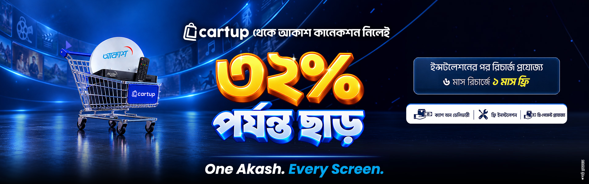 Cart-up Offer Web Banner